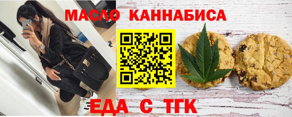 Canna-Cookies конопля  Вход с VPN  Протвино 