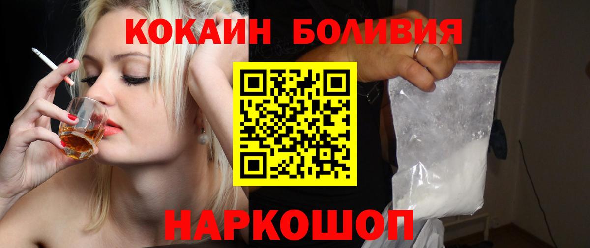 COCAIN Колумбийский  Вход с VPN  COCAIN FishScale  Протвино 