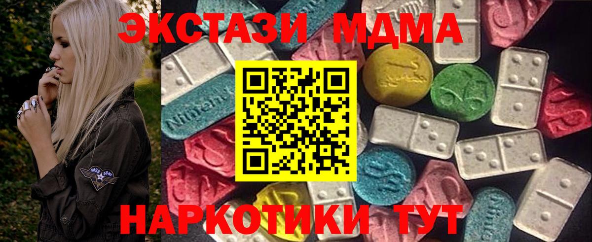 Ecstasy  Вход с VPN  Протвино  это телеграм  Ecstasy mix  Ecstasy 280 MDMA 