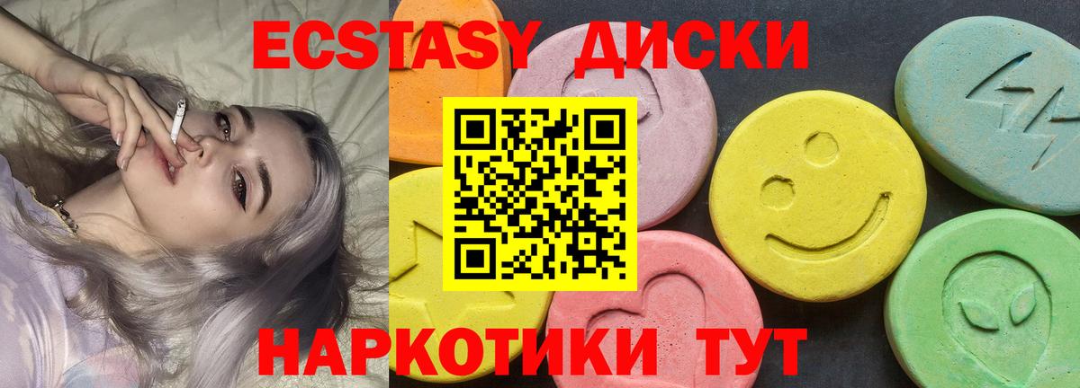 ЭКСТАЗИ 300 mg Протвино