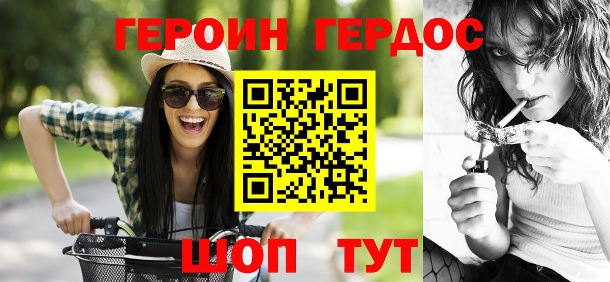 Героин  Героин герыч  Вход с VPN  Протвино 