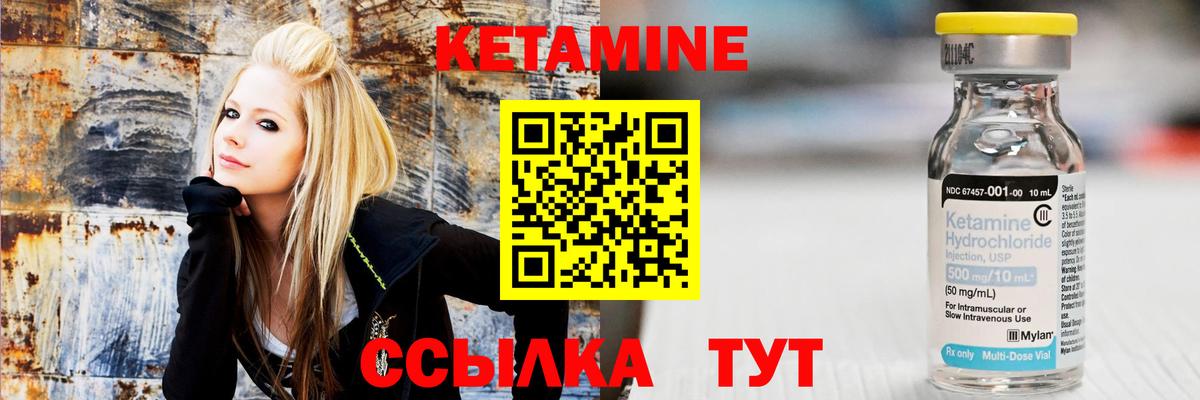 Протвино  КЕТАМИН ketamine  Вход с VPN  КЕТАМИН VHQ 