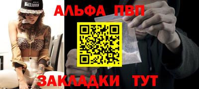 ALPHA-PVP Севастополь