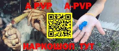 ALPHA-PVP Севастополь