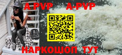 ALPHA-PVP Севастополь