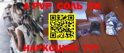 ALPHA-PVP Севастополь