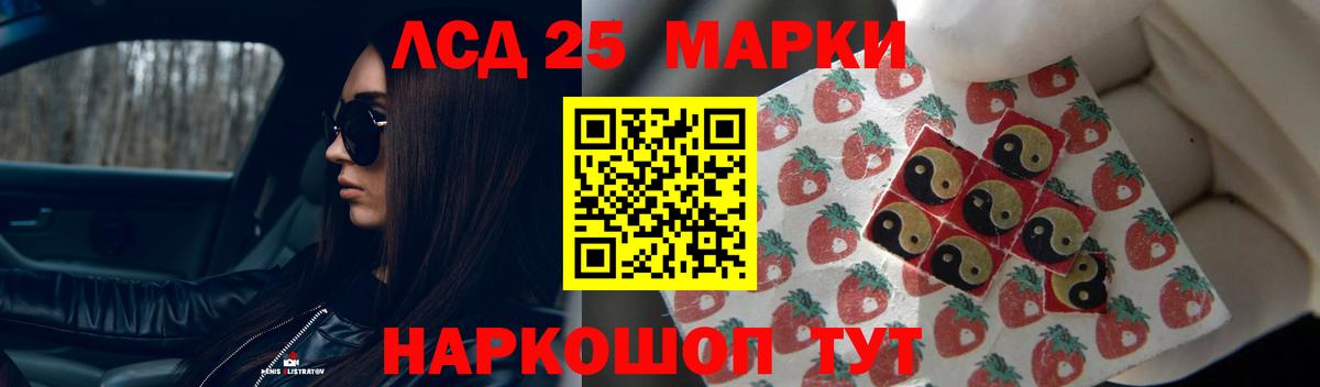 ЛСД экстази ecstasy Протвино