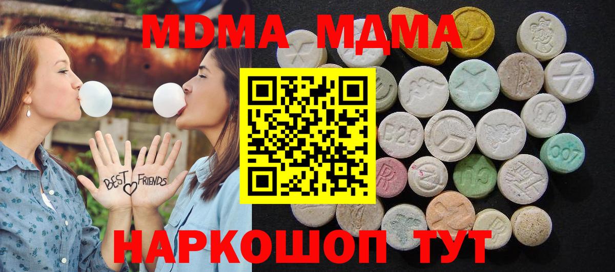 MDMA Molly Протвино