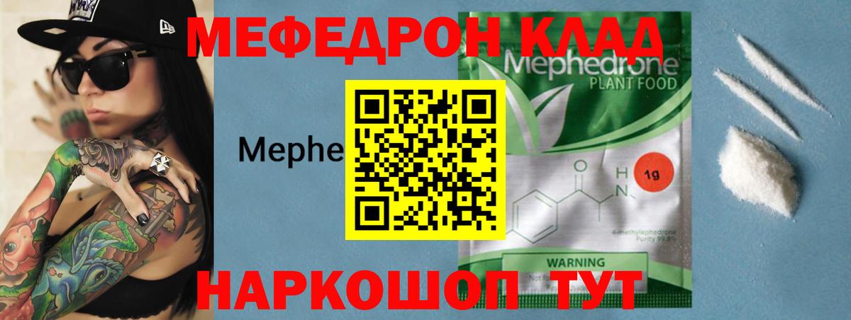МЕФ  Меф мяу мяу  Вход с VPN  МЕФ  Протвино  МЯУ-МЯУ мука 