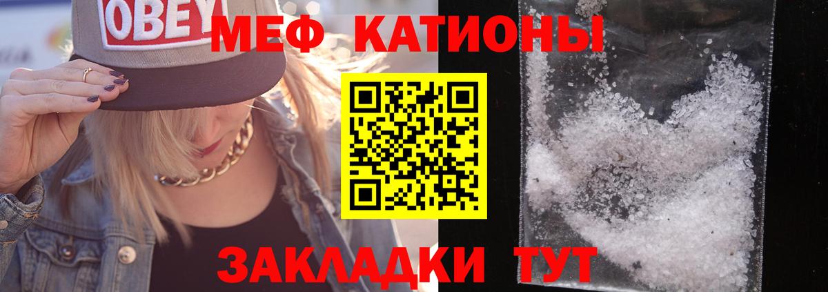 Мефедрон Протвино
