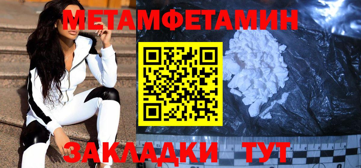 Метамфетамин витя  Метамфетамин витя  Протвино  Вход с VPN 