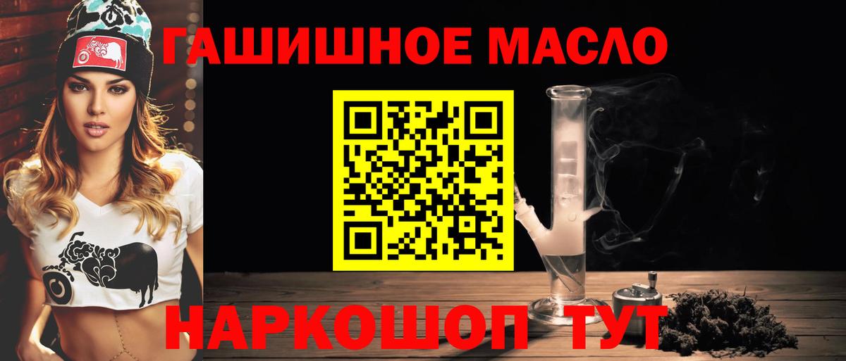 ТГК жижа  Вход с VPN  Дистиллят ТГК THC oil  Протвино 