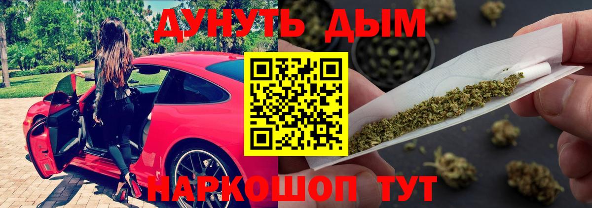 МАРИХУАНА конопля  Вход с VPN  Шишки марихуана план  Протвино  Шишки марихуана индика 