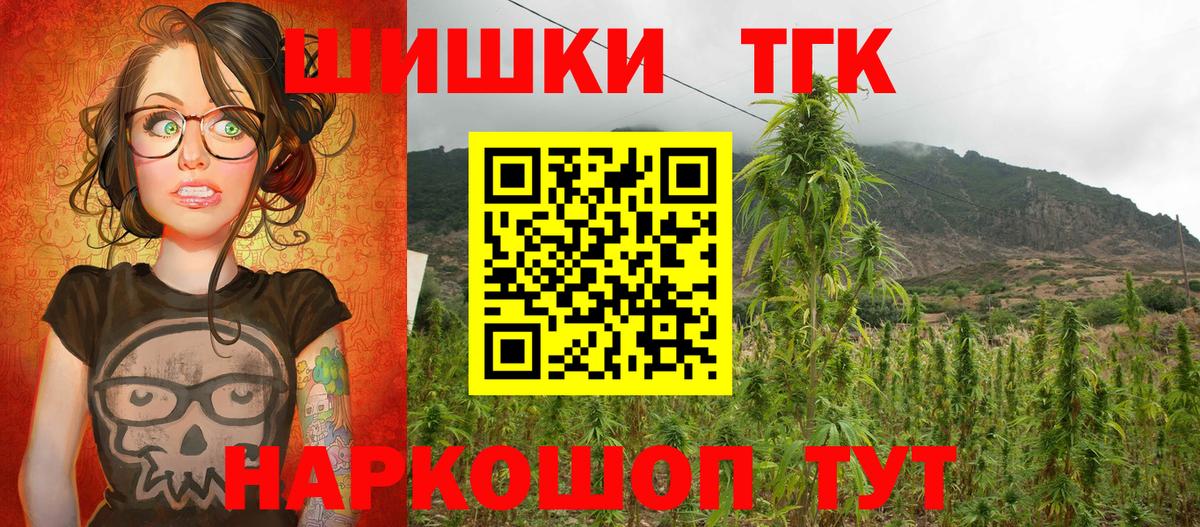 Канабис AK-47 Протвино